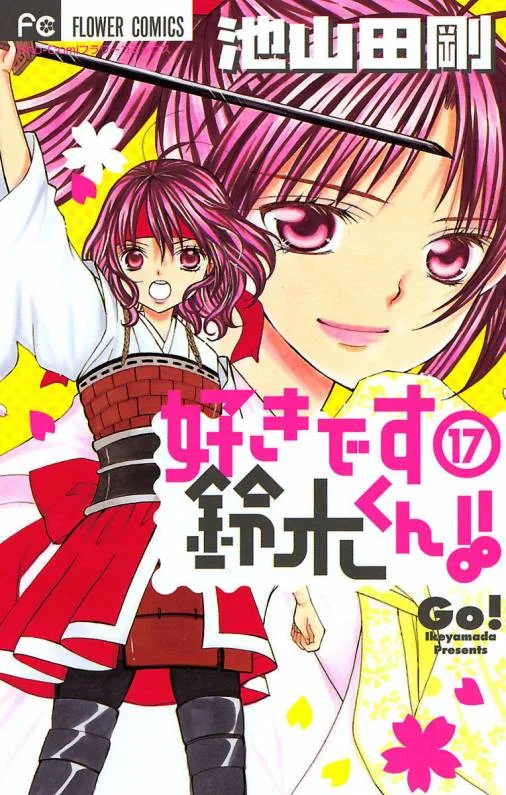 Volume 17