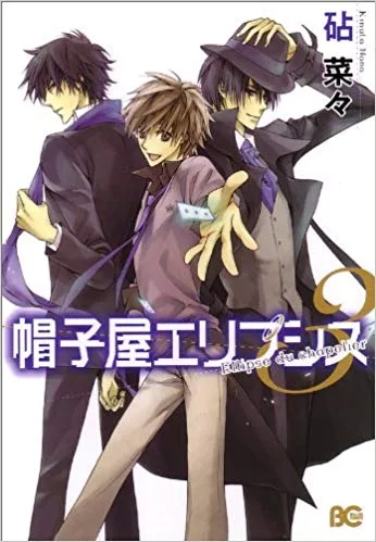 Volume 03
