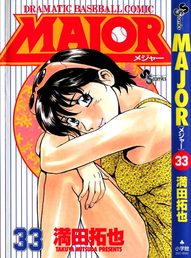 Volume 33