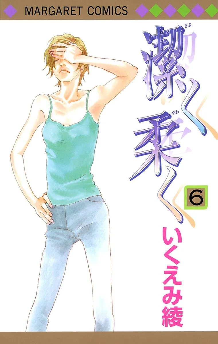 Volume 06