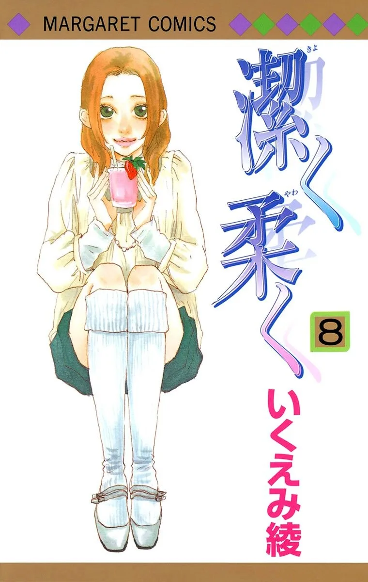 Volume 08