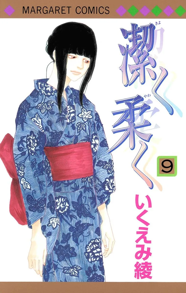 Volume 09