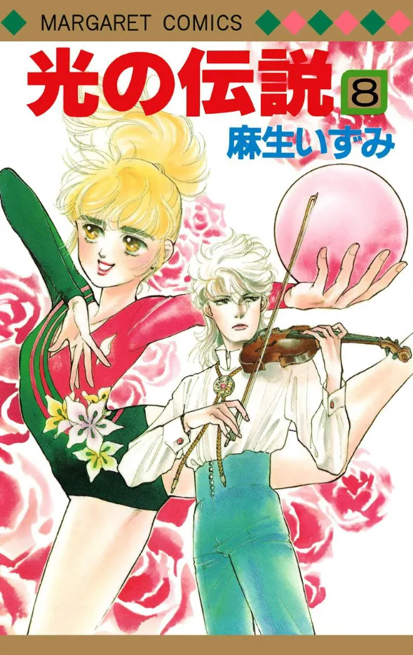 Volume 08