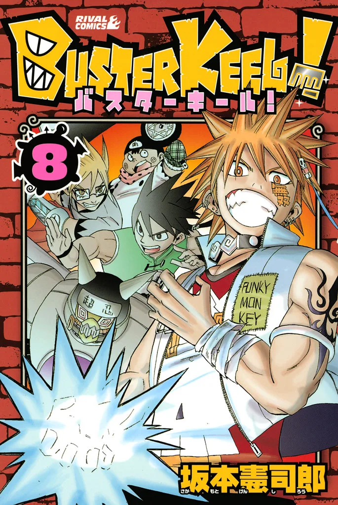 Volume 08