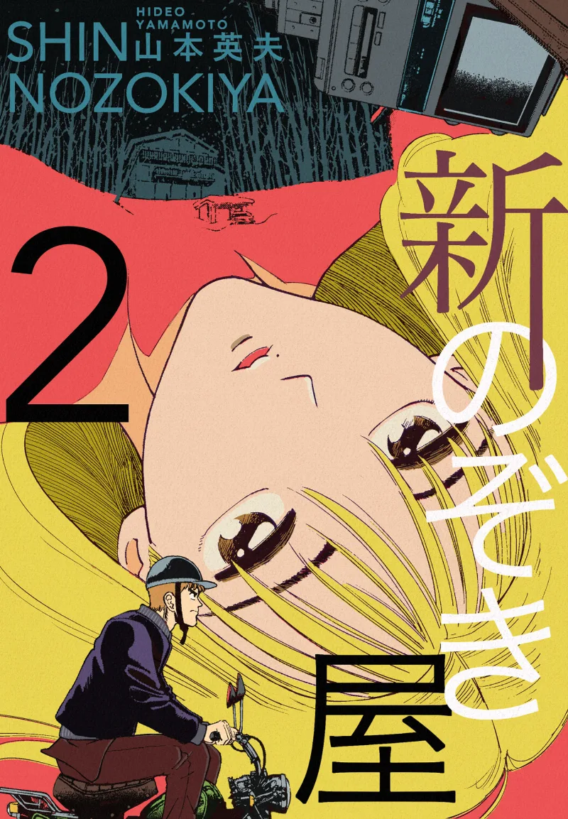 Volume 02
