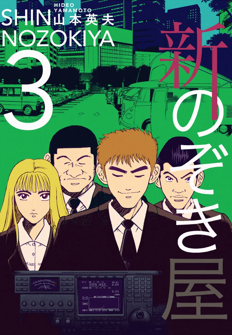 Volume 03