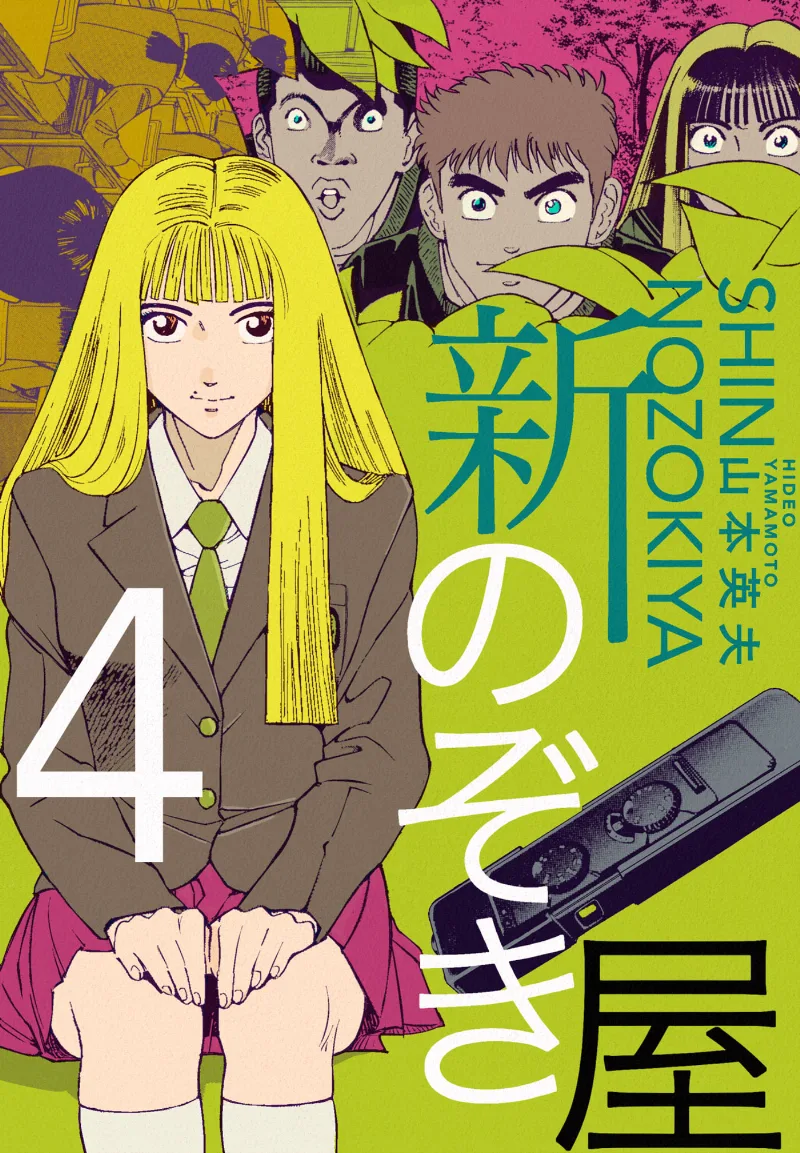 Volume 04