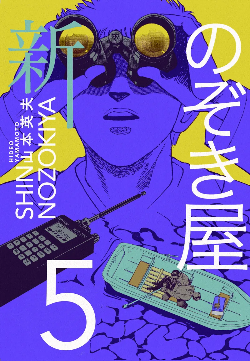 Volume 05