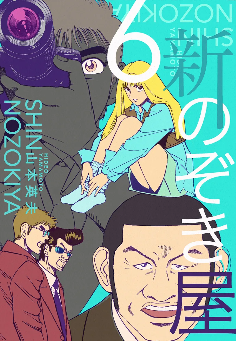 Volume 06