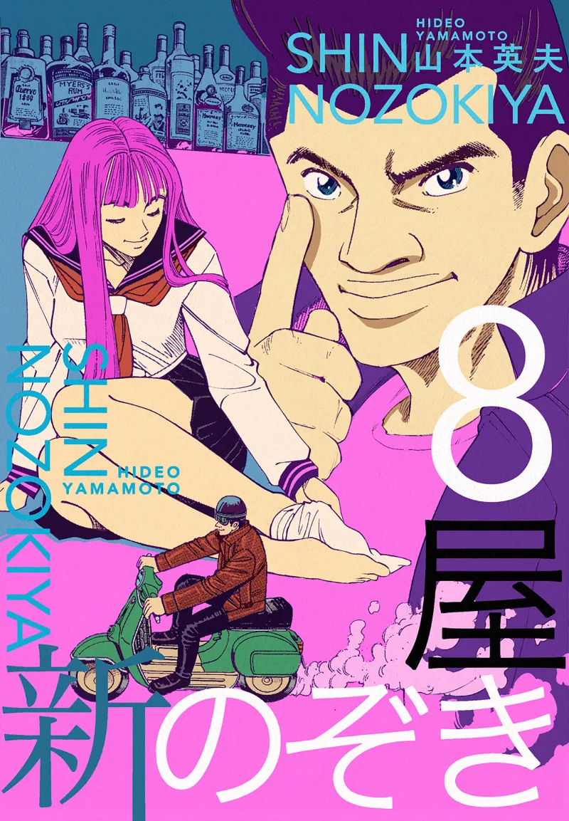 Volume 08