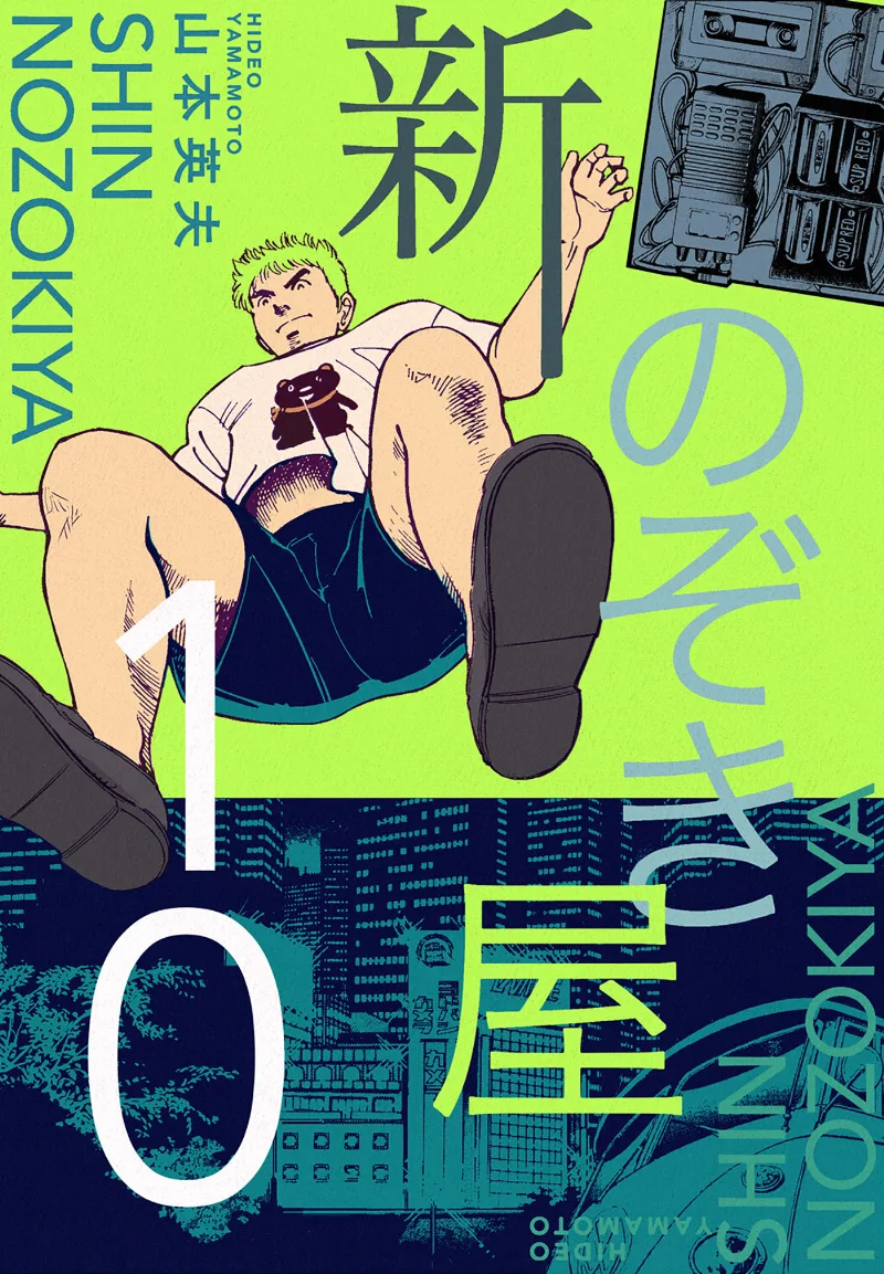 Volume 10