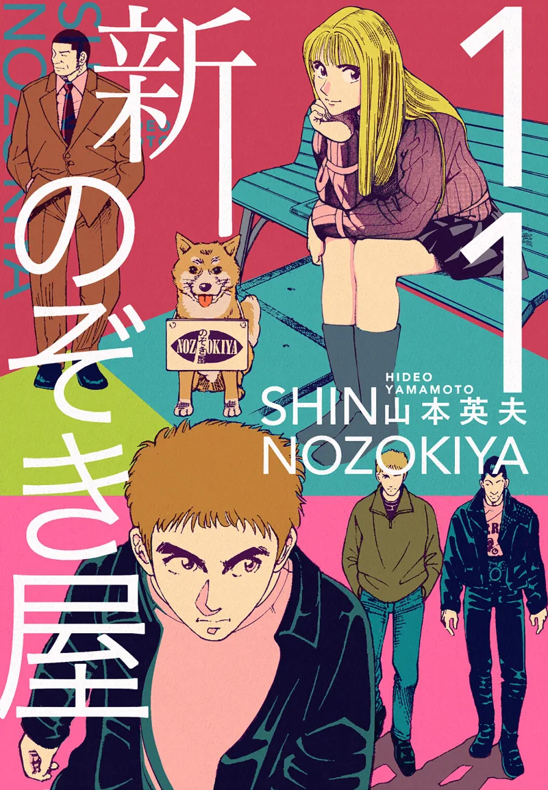Volume 11