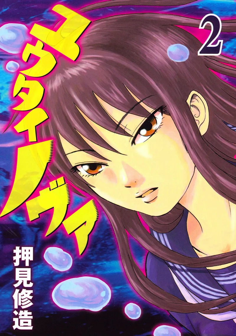 Volume 02
