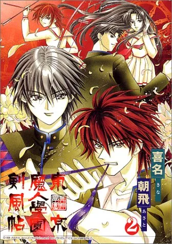 Volume 02
