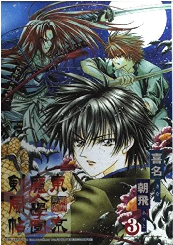 Volume 03