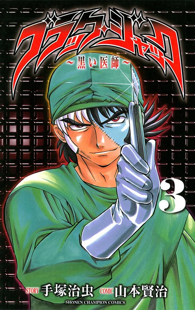Volume 03