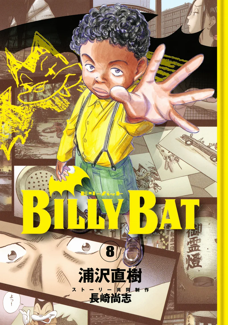Volume 08