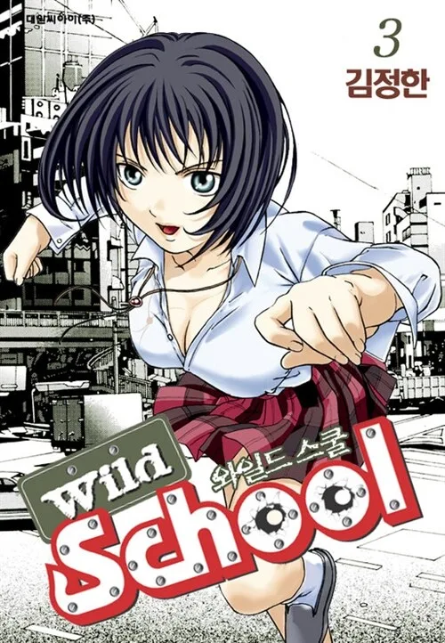 Volume 03