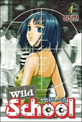 Volume 04