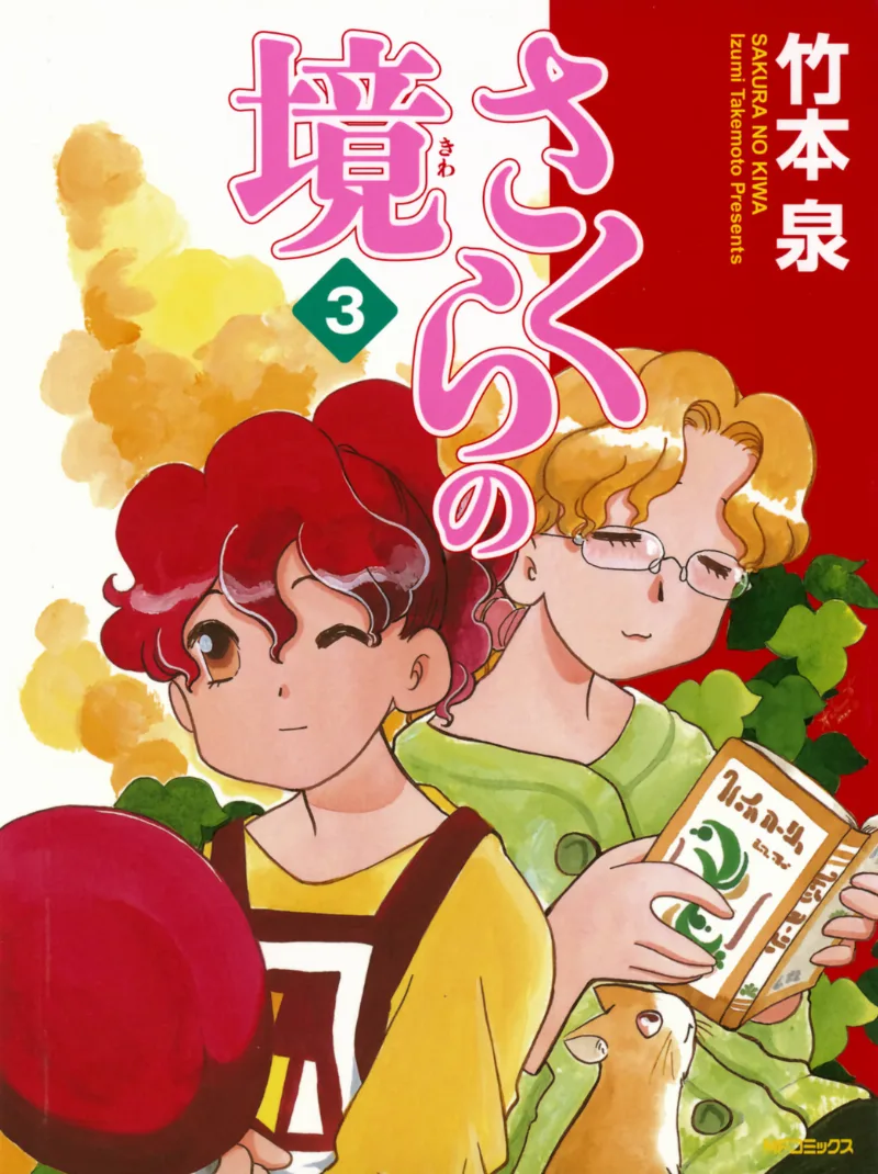 Volume 03