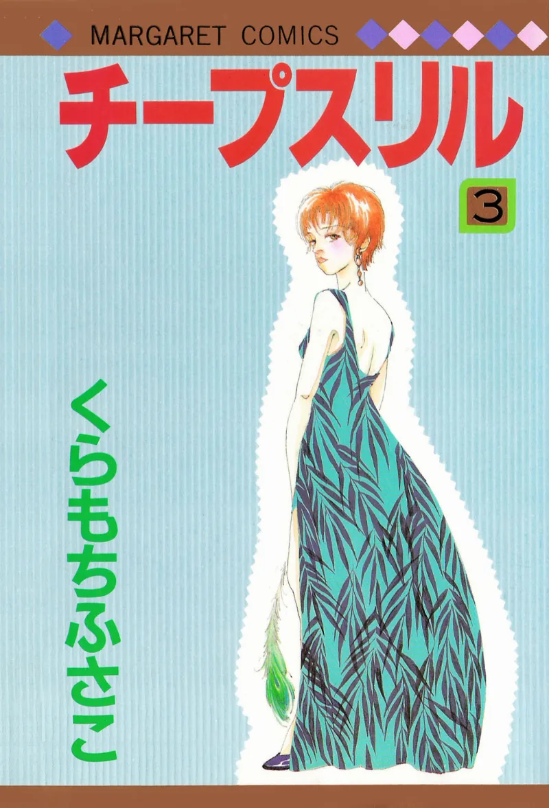 Volume 03