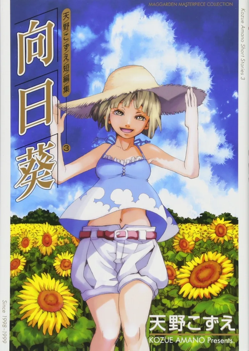 Volume 03