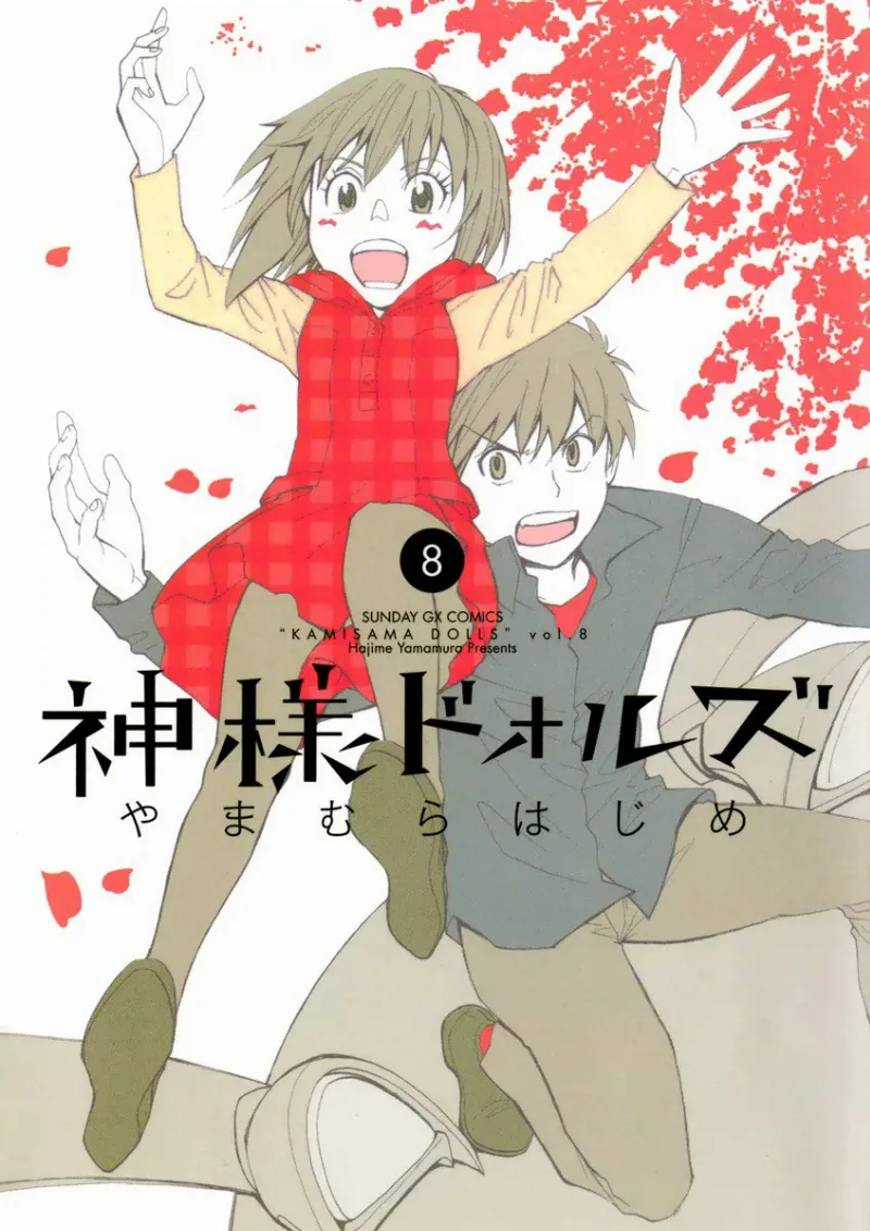 Volume 08
