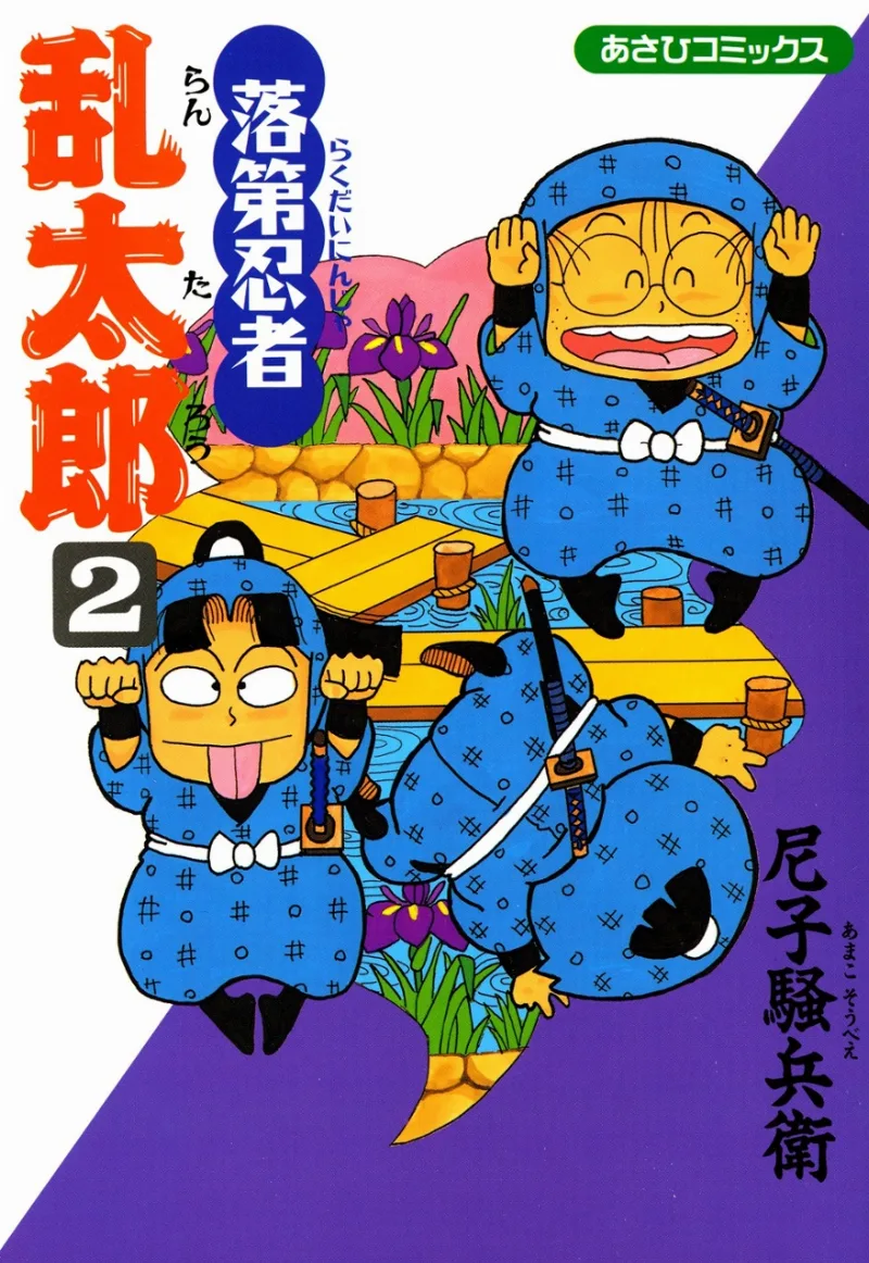 Volume 02