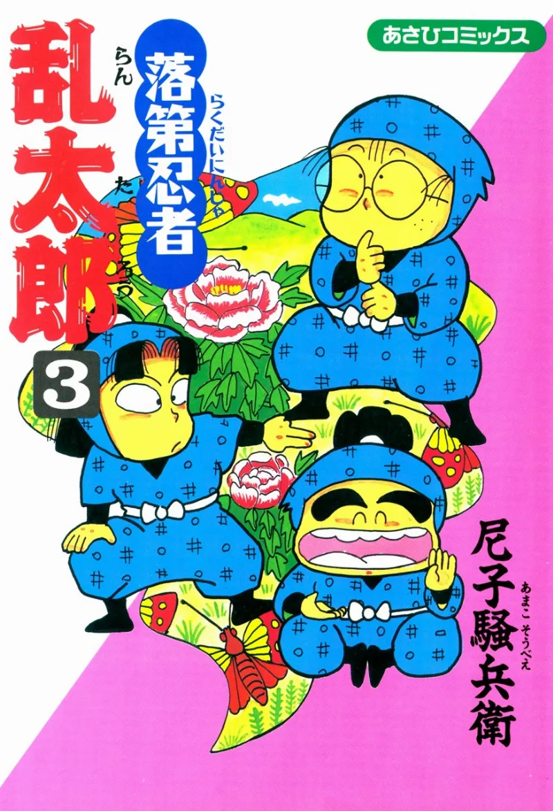 Volume 03
