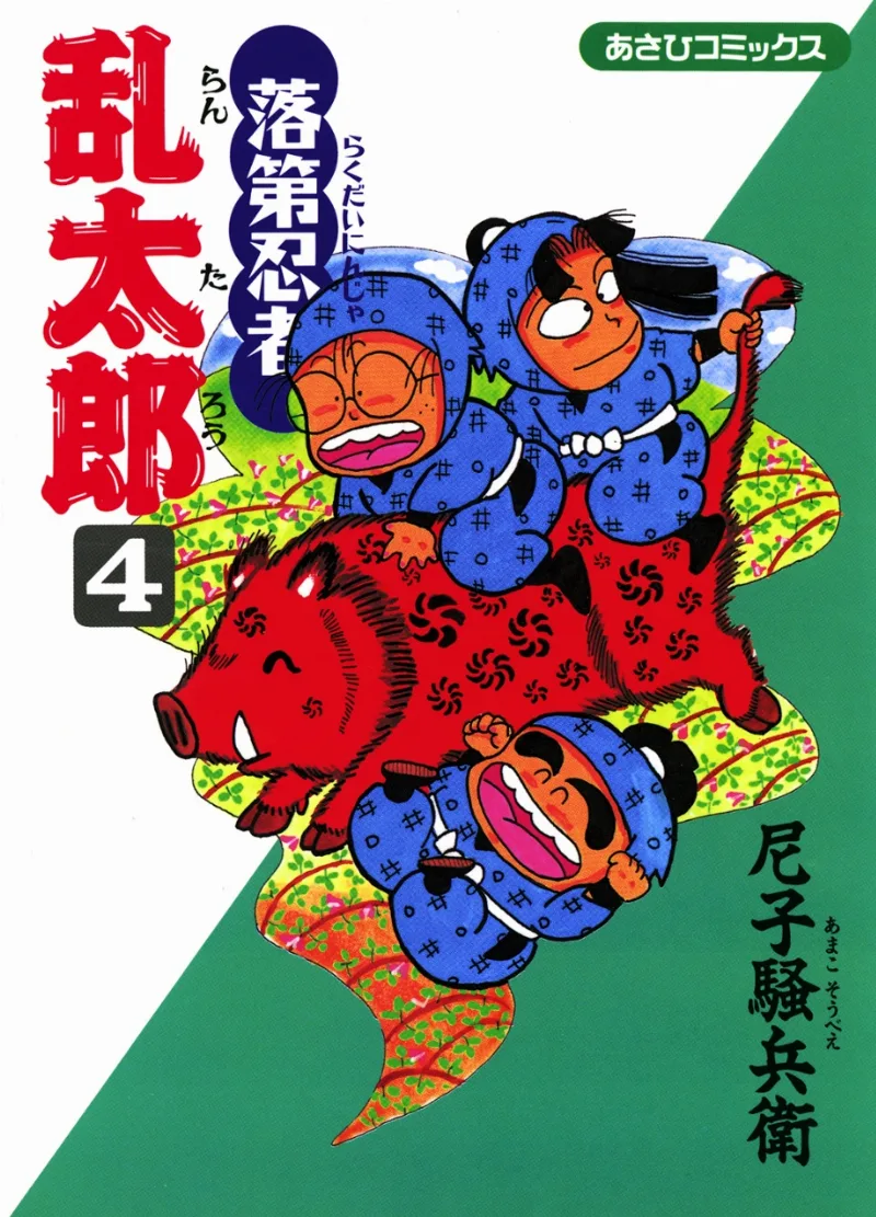 Volume 04