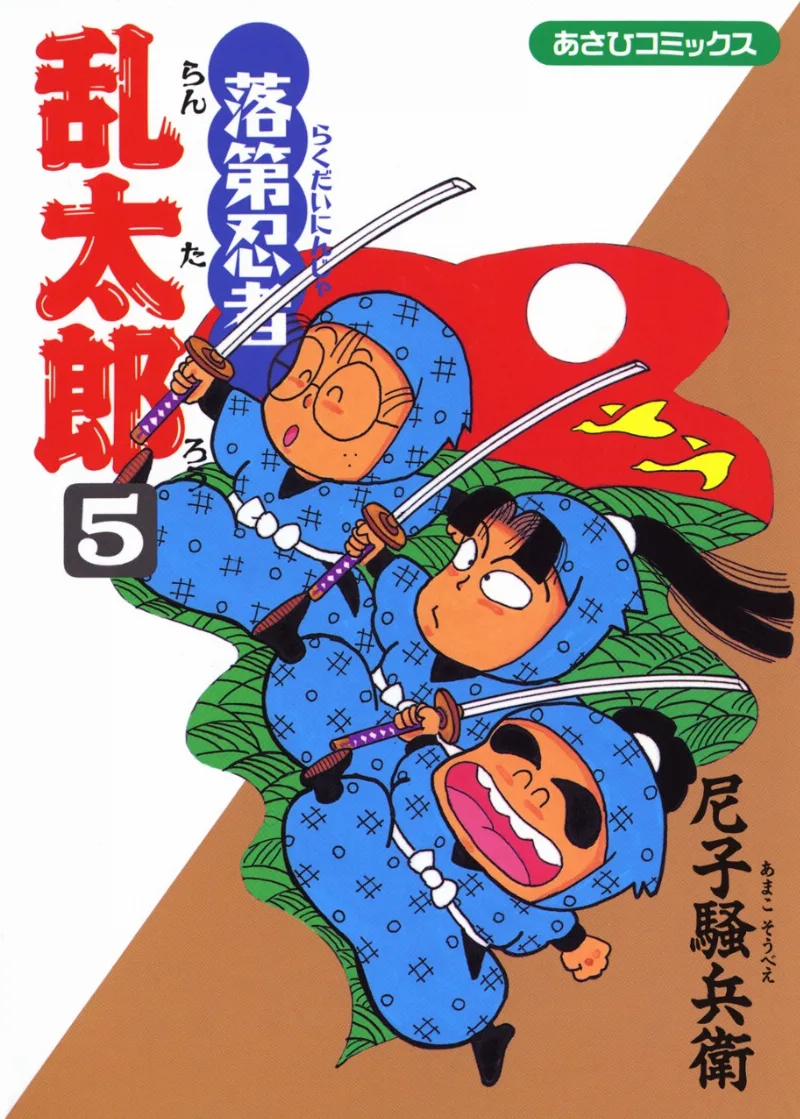 Volume 05