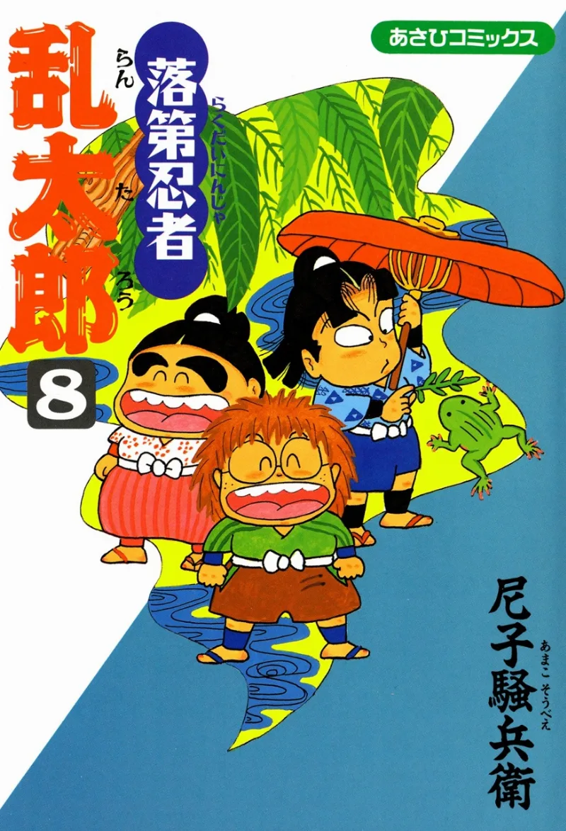 Volume 08