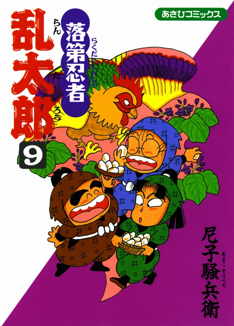 Volume 09