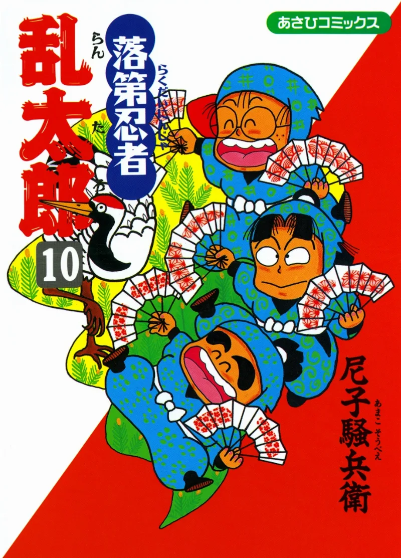 Volume 10