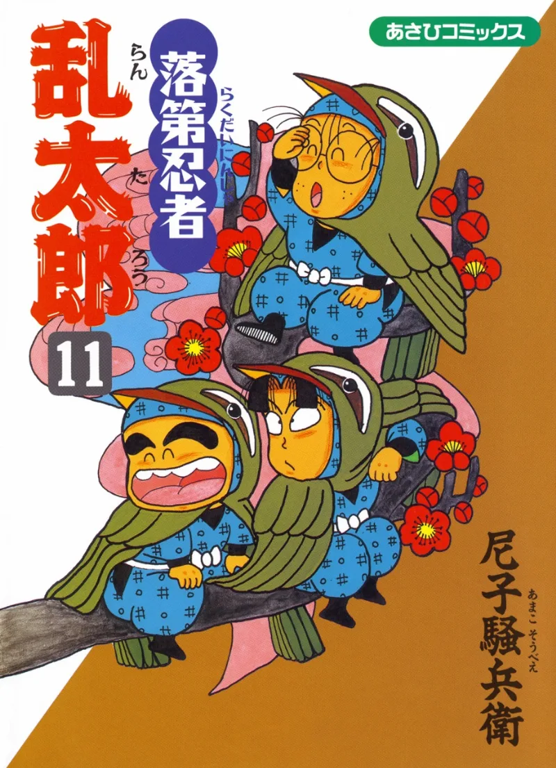 Volume 11
