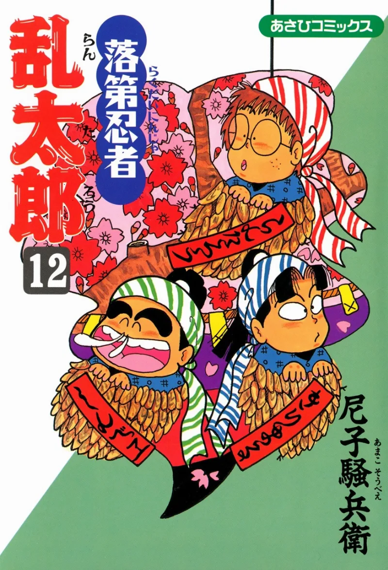 Volume 12
