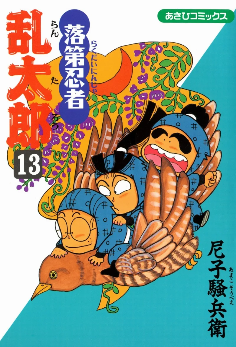 Volume 13