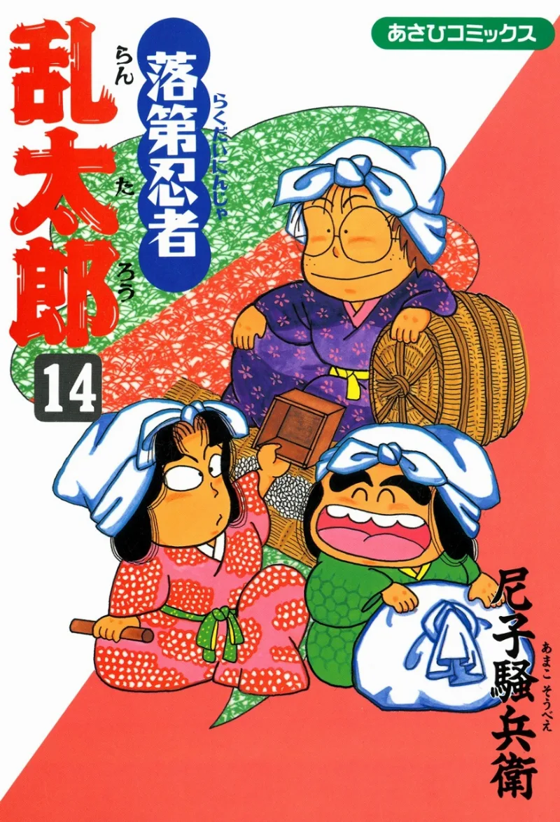 Volume 14