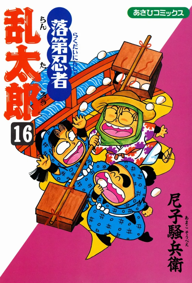 Volume 16