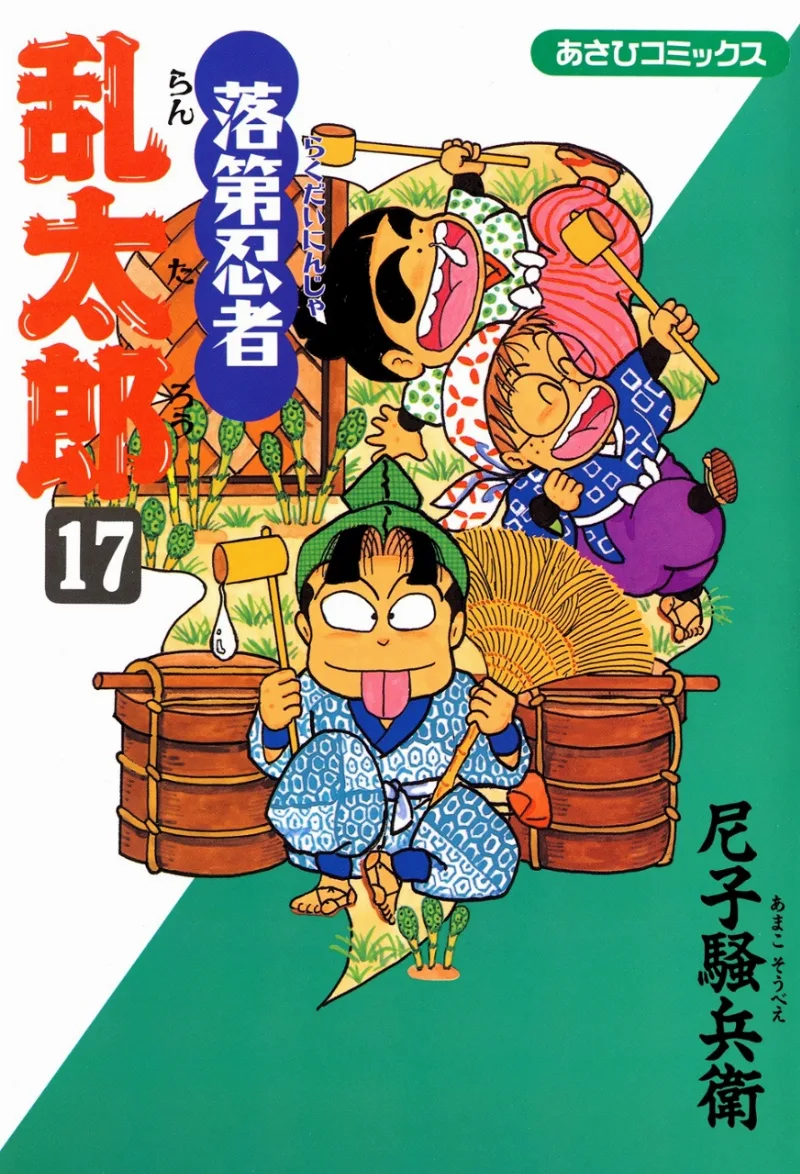 Volume 17