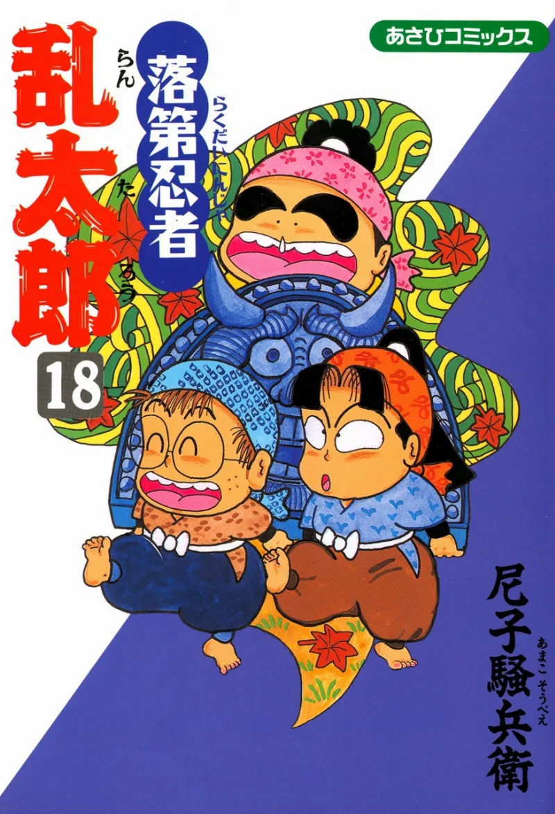 Volume 18