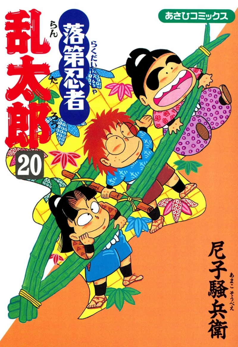 Volume 20