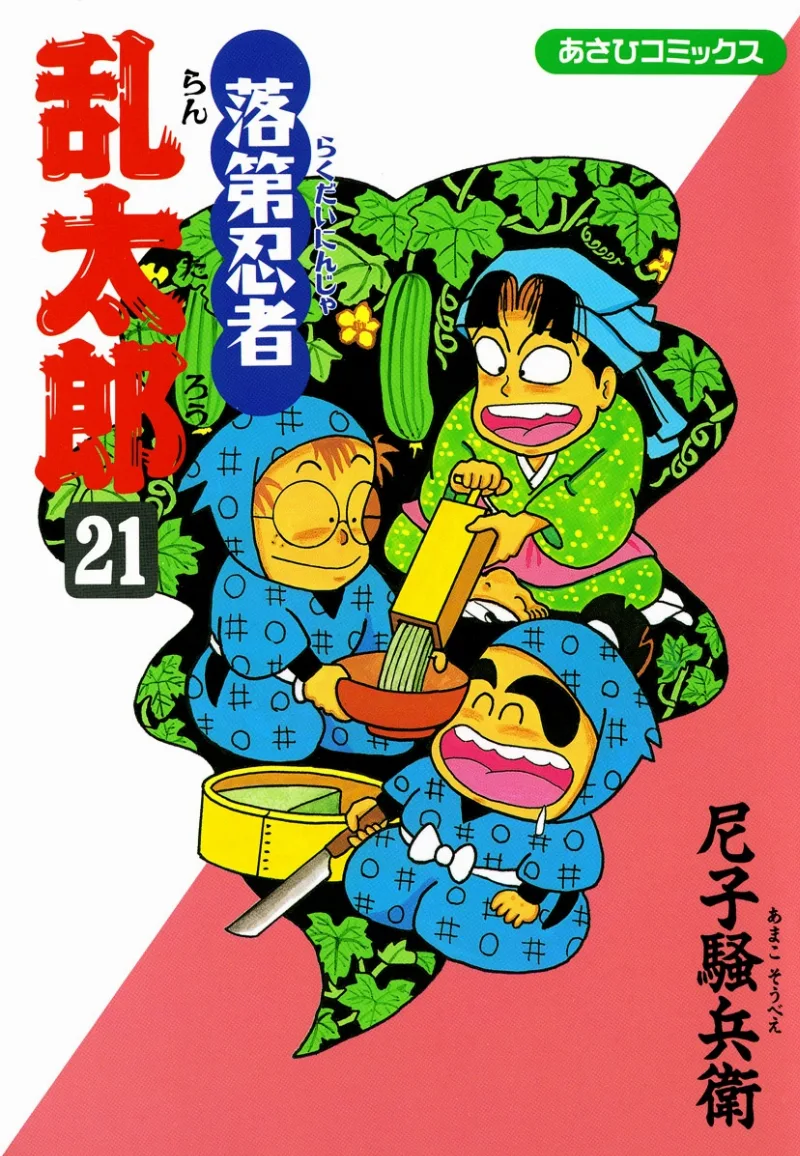 Volume 21