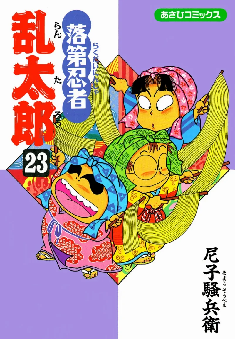 Volume 23