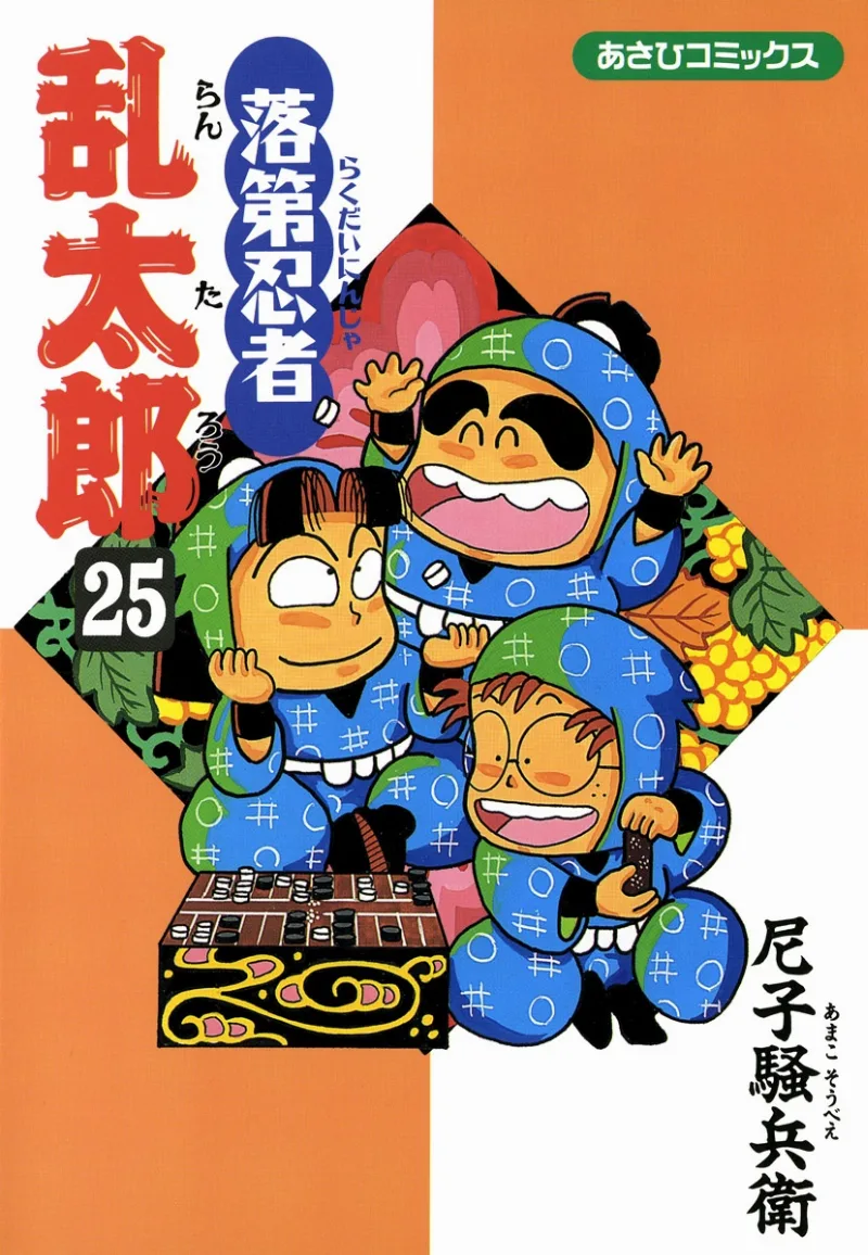 Volume 25