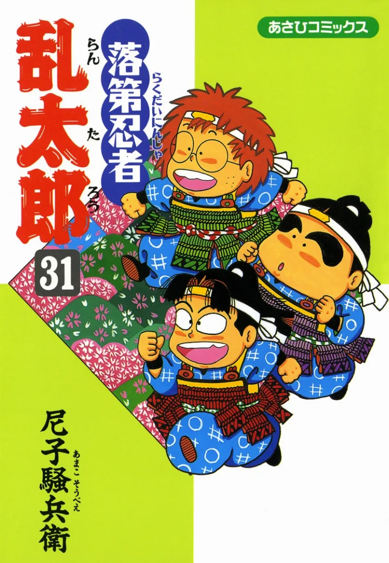 Volume 31