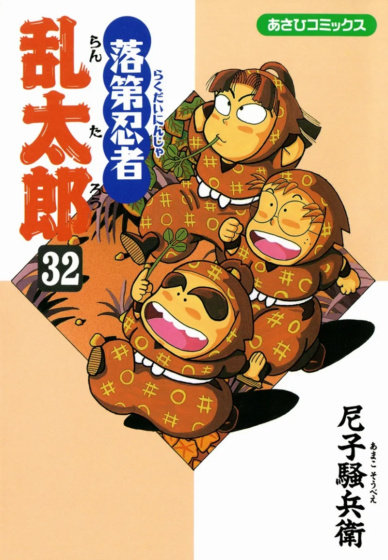 Volume 32