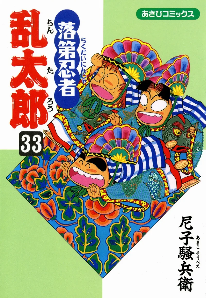 Volume 33