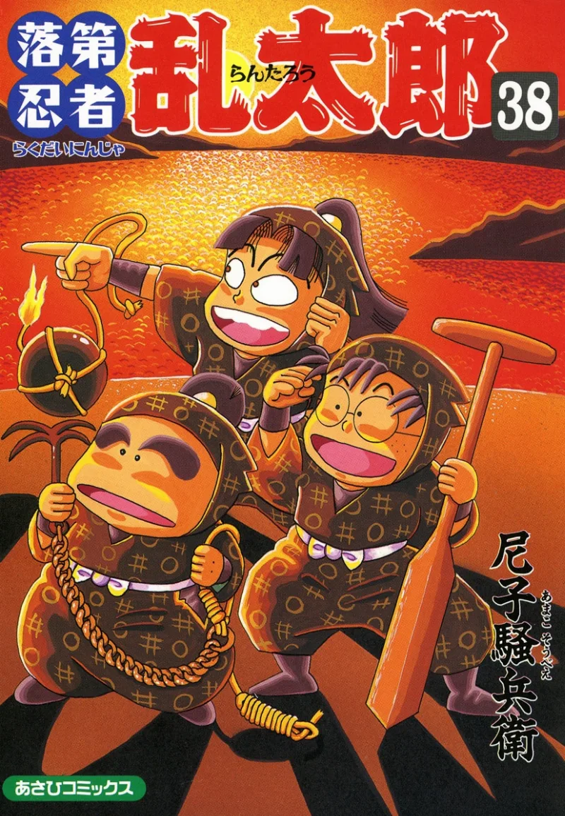 Volume 38