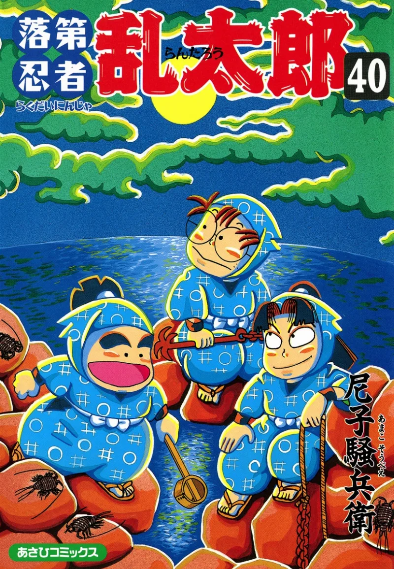 Volume 40